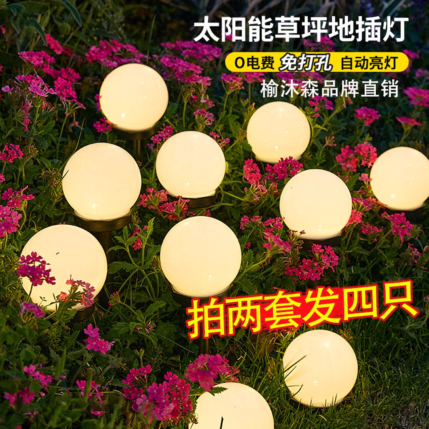 户外led防水灯太阳能灯花园装饰灯庭院灯家用布置地插灯草坪地灯