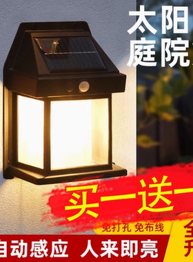太阳能户外庭院灯花园布置防水露台灯围墙壁灯阳台LED氛围照明灯