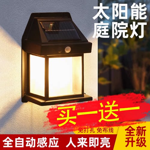 太阳能户外庭院灯花园布置防水