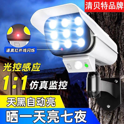 清贝特太阳能人体感应庭院壁灯