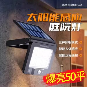 太阳能户外壁灯防水别墅庭院灯