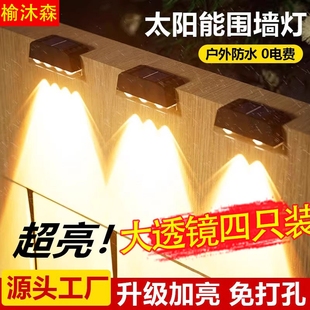 太阳能户外庭院灯家用照明路灯阳台氛围洗墙射灯花园布置围墙壁灯