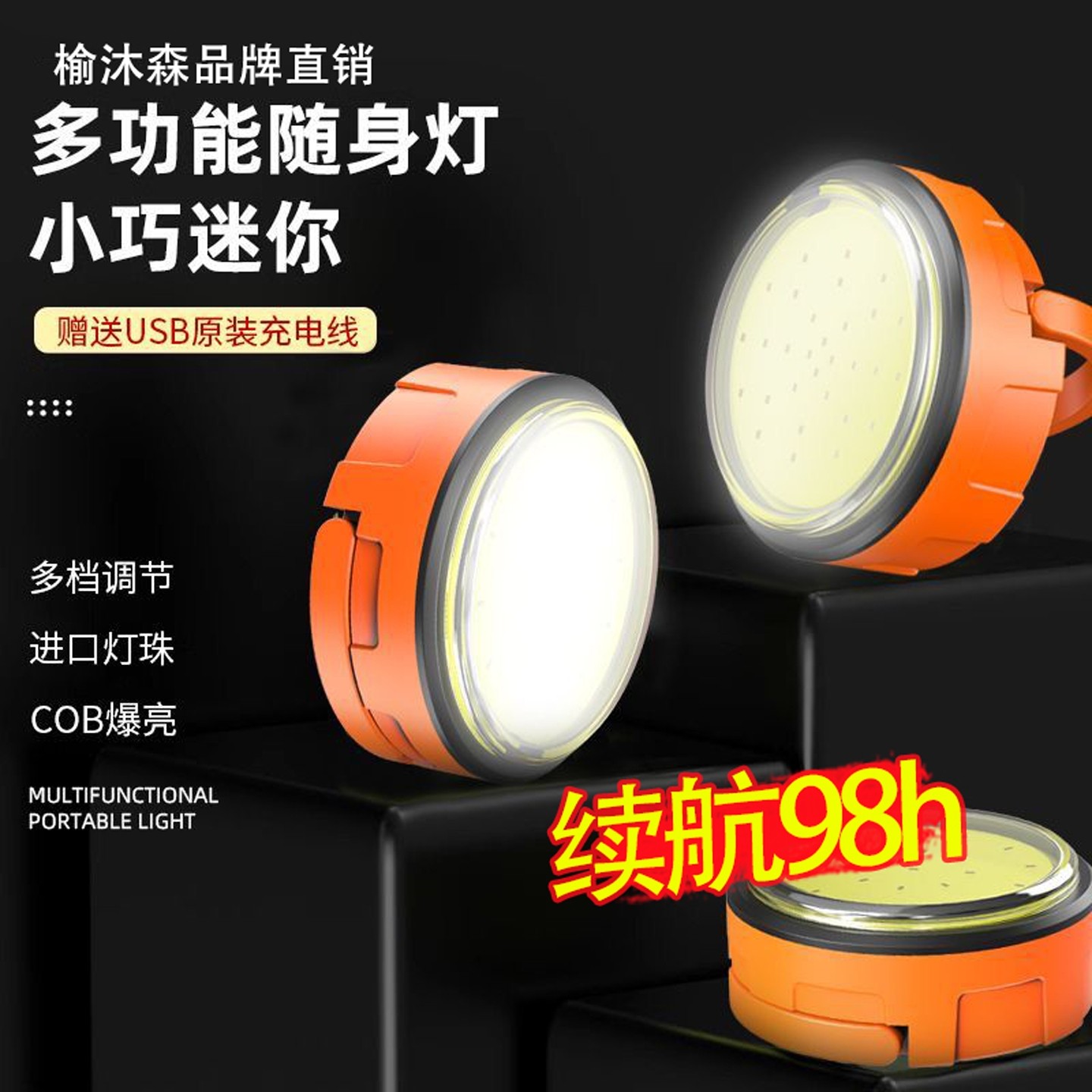全网新款磁吸工作灯强光便携迷