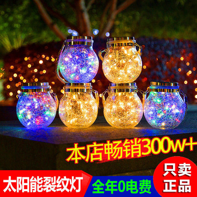 太阳能灯别墅庭院装饰花园挂树灯户外布置阳台家用防水裂纹小夜灯