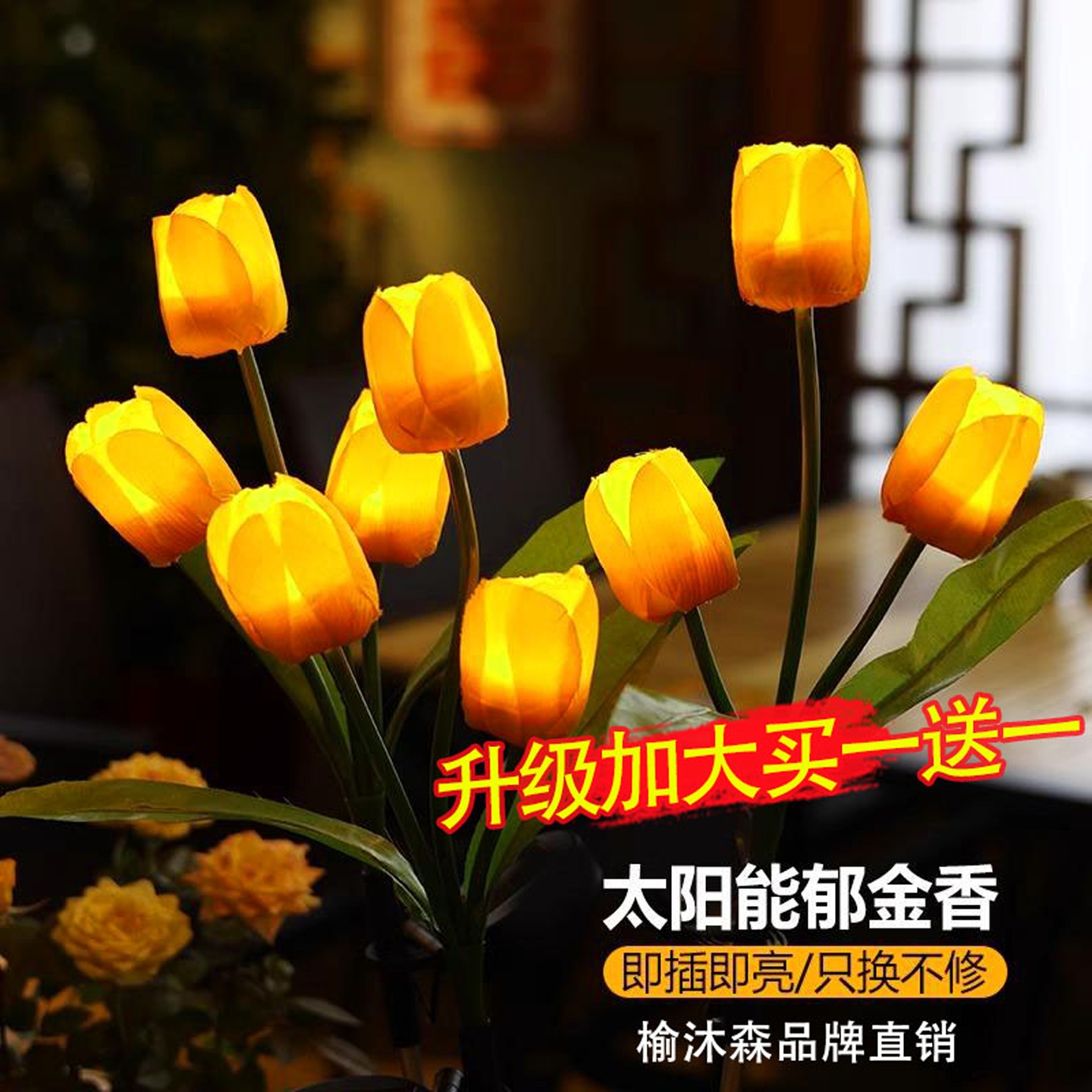 太阳能郁金香灯庭院造景布置装饰
