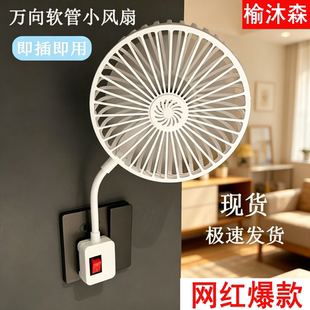 厨房专用小电风扇2026新款壁挂式三插座万向强力风扇家用小型静音