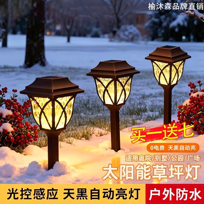 太阳能户外灯庭院草坪地插灯家用
