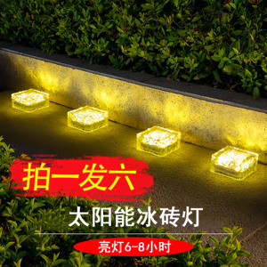 太阳能户外别墅庭院子布置草坪灯防水阳台花园露台装饰冰砖地埋灯