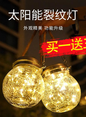 太阳能庭院灯户外防水小夜灯花园布置阳台装饰灯裂纹树挂灯氛围灯
