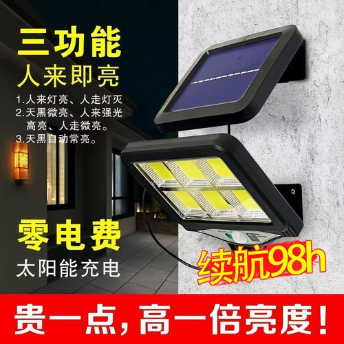 太阳能户外灯家用庭院灯分体式