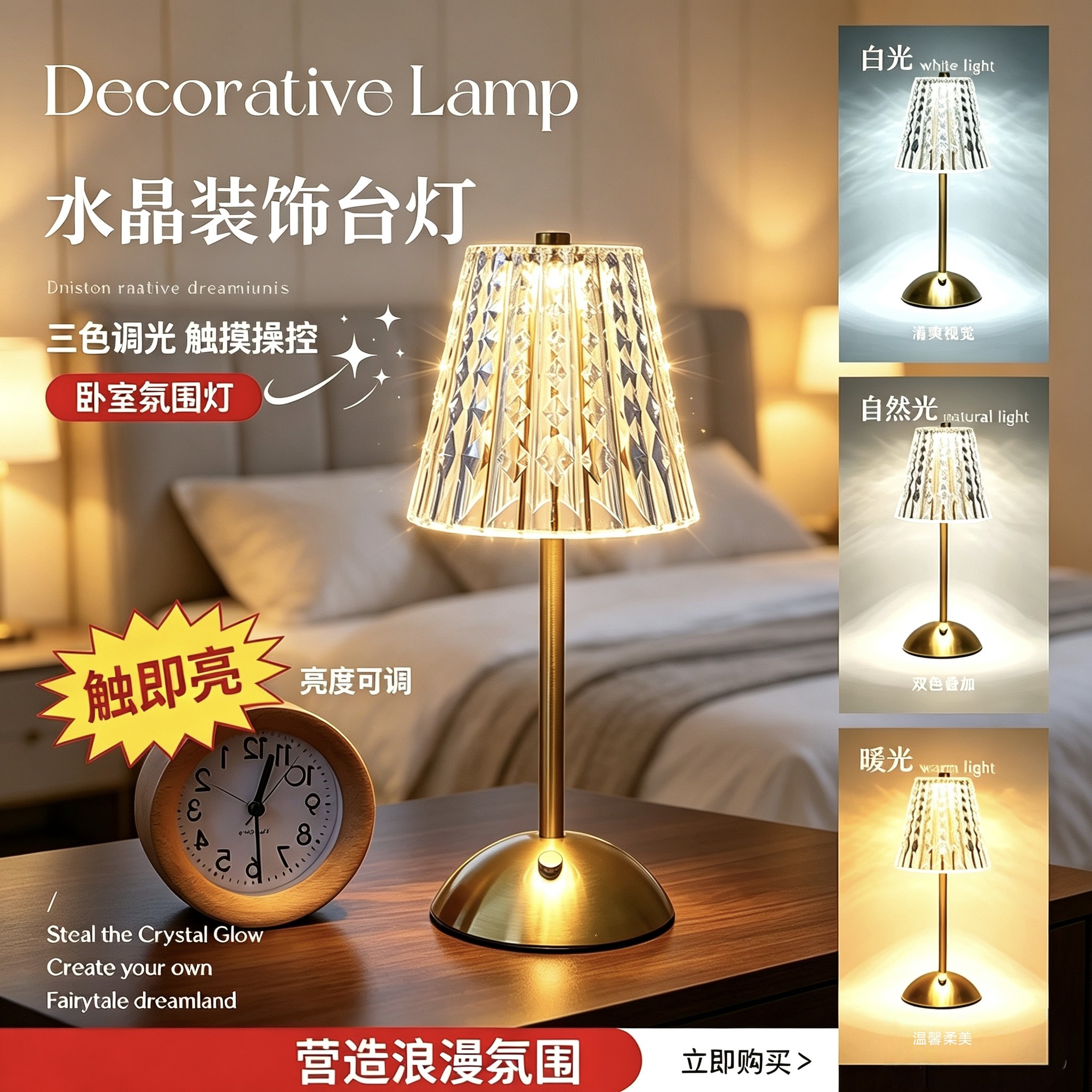 清贝特充电三色氛围小夜灯
