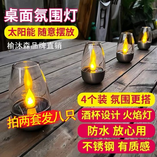 太阳能庭院装饰灯花园防水蜡烛灯