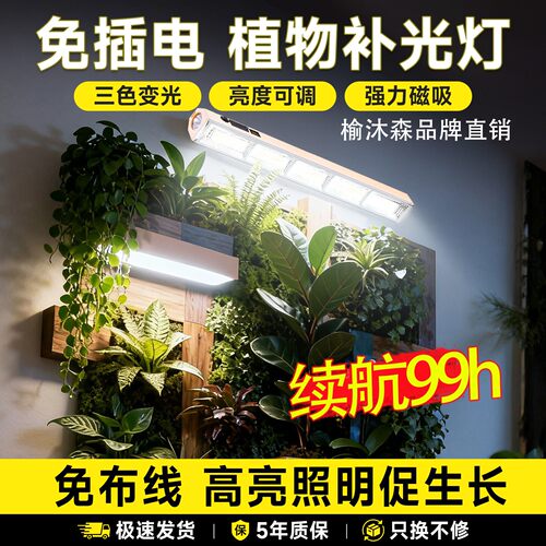 绿植物补光灯仿太阳充电款便携防水长条磁吸led照明灯室内生长灯