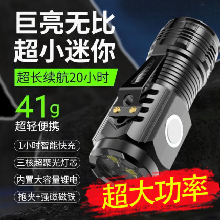 榆沐森手电筒强光充电式户外超亮远射小型迷你便携家用耐用led灯