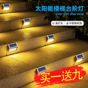 饰照明灯楼梯家用室外院子台阶壁灯防水户外感应灯 太阳能庭院灯装