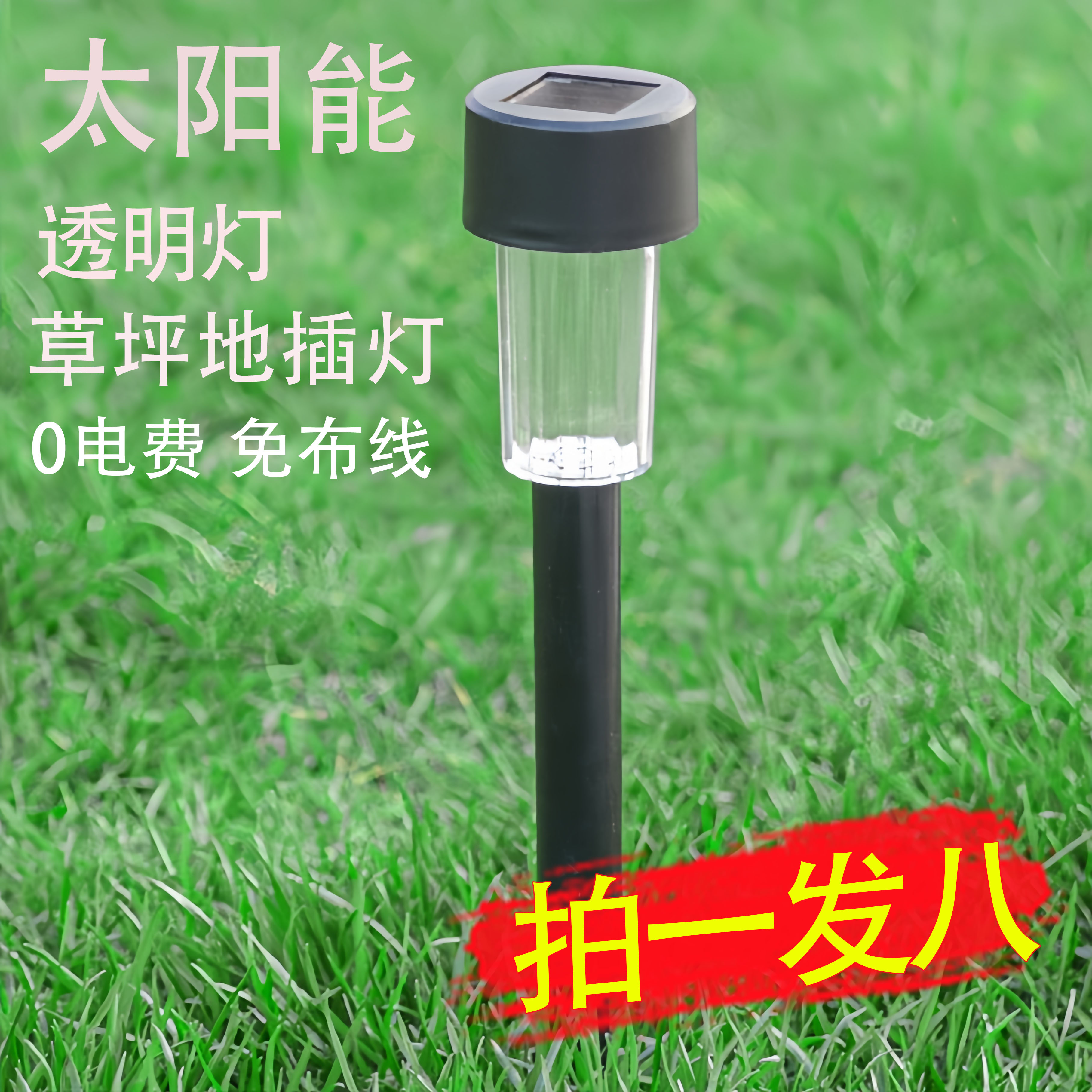 太阳能户外灯庭院草坪地插灯家用花园布置防水院子景观装饰氛围灯