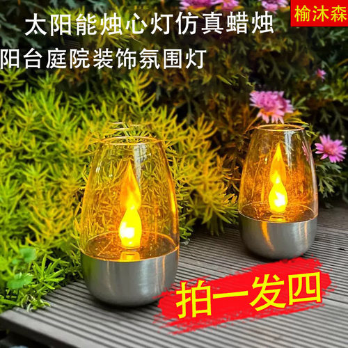 太阳能庭院装饰蜡烛灯花园防水