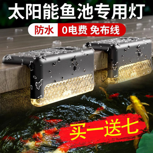 太阳能鱼池灯鱼缸防水led灯户外