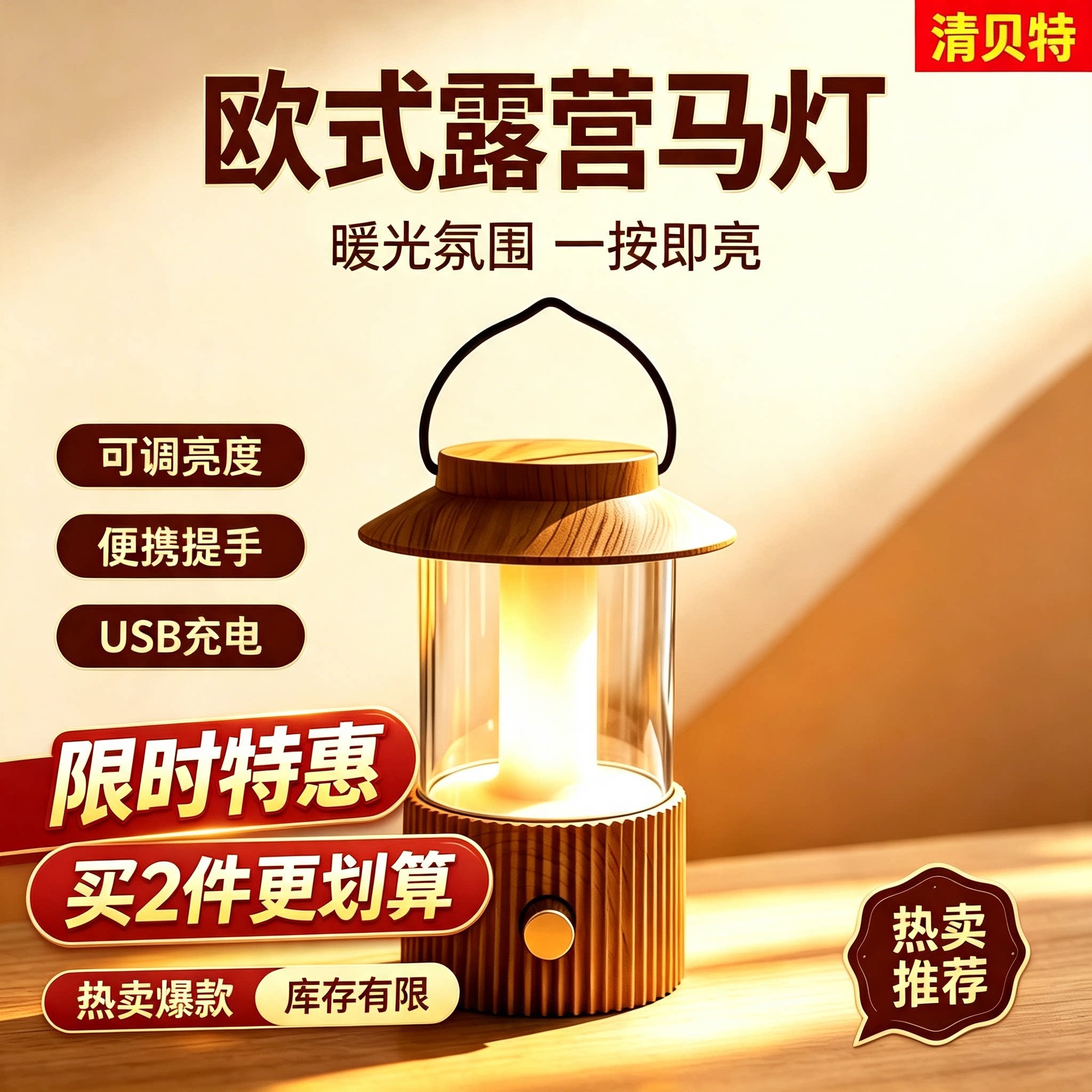 清贝特充电超长续航露营马灯图片