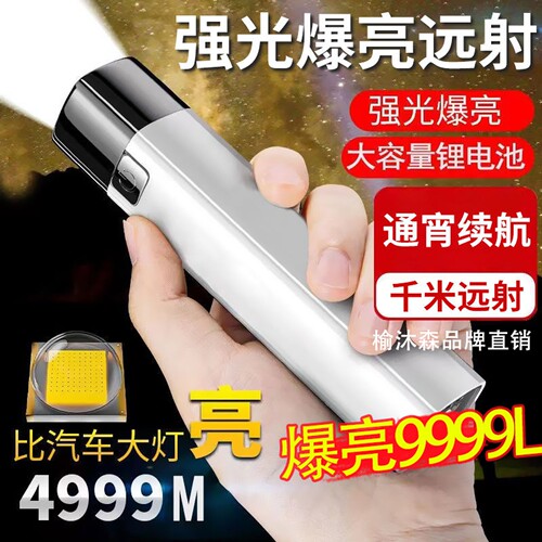 led特种兵手电筒强光usb充电超亮