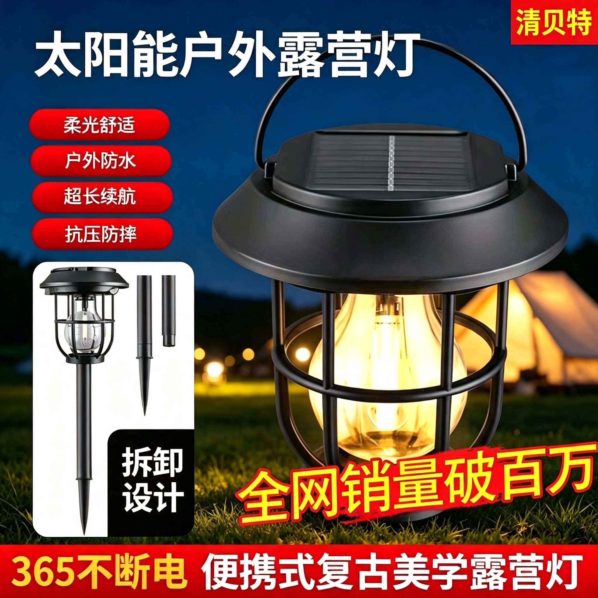 清贝特太阳能户外防水照明灯庭院花园人体自动感应灯花园阳台灯