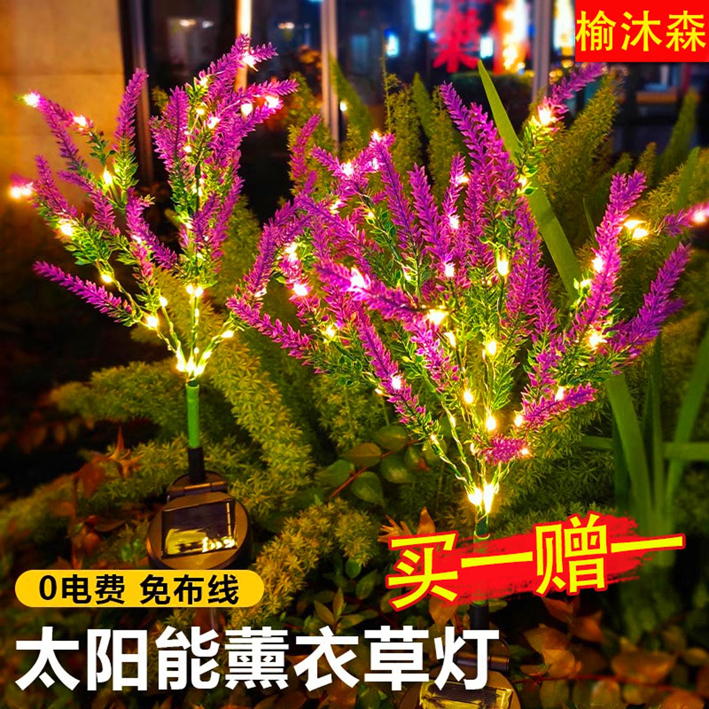 太阳能庭院灯户外防水别墅花园