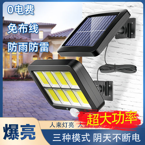 太阳能户外灯家用庭院灯分体式