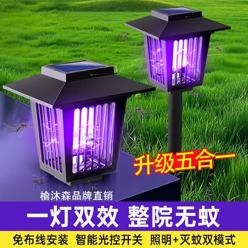 太阳能户外灭蚊灯家用庭院灯2026新款室外花园灭虫神器杀蚊灯2026