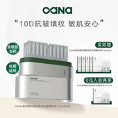 OANA智研凝时紧致抚纹次抛精华液 修护保湿 抗皱紧致舒缓敏感肌