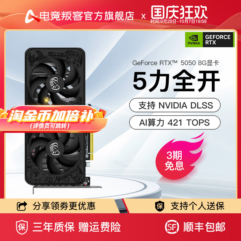 电竞叛客RTX50508G显卡图片
