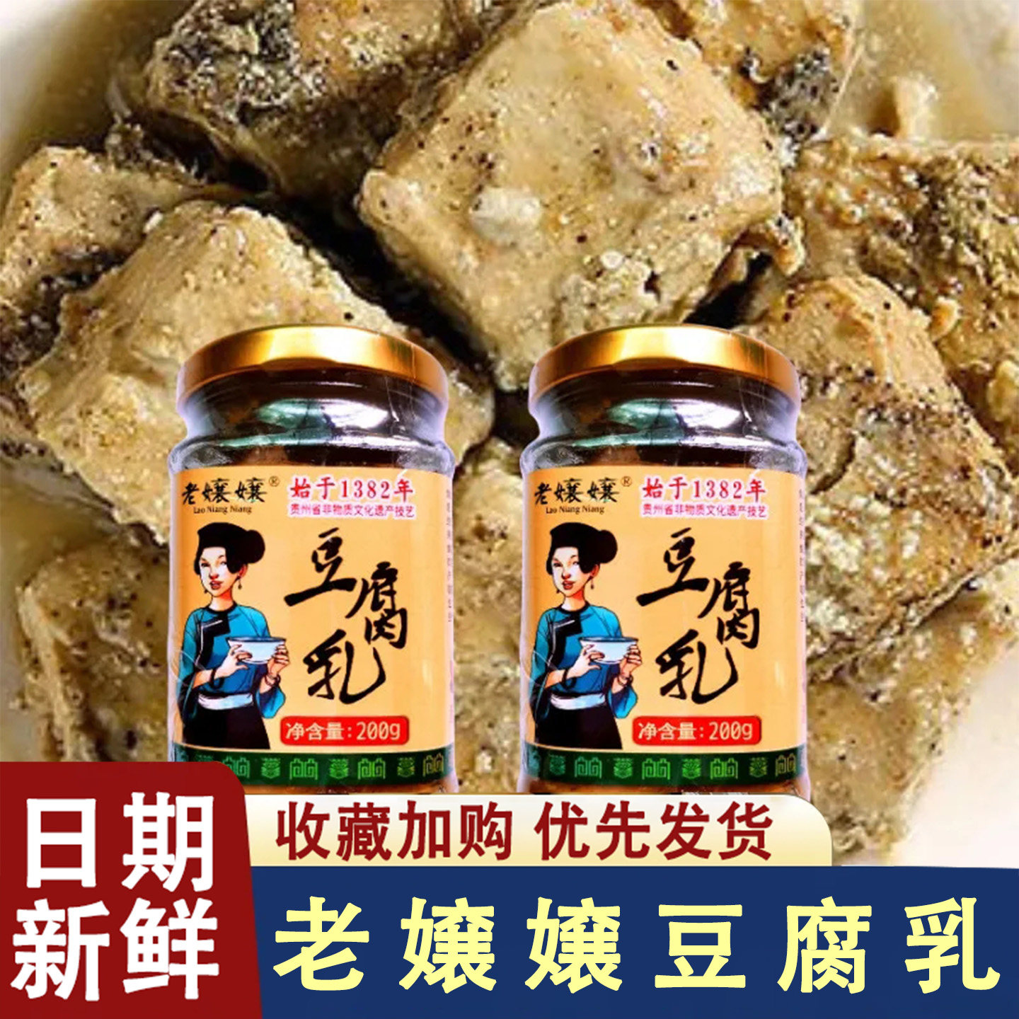 贵州特产传统豆腐乳霉臭豆腐乳农家手工自制四川湖南老嬢嬢豆腐乳
