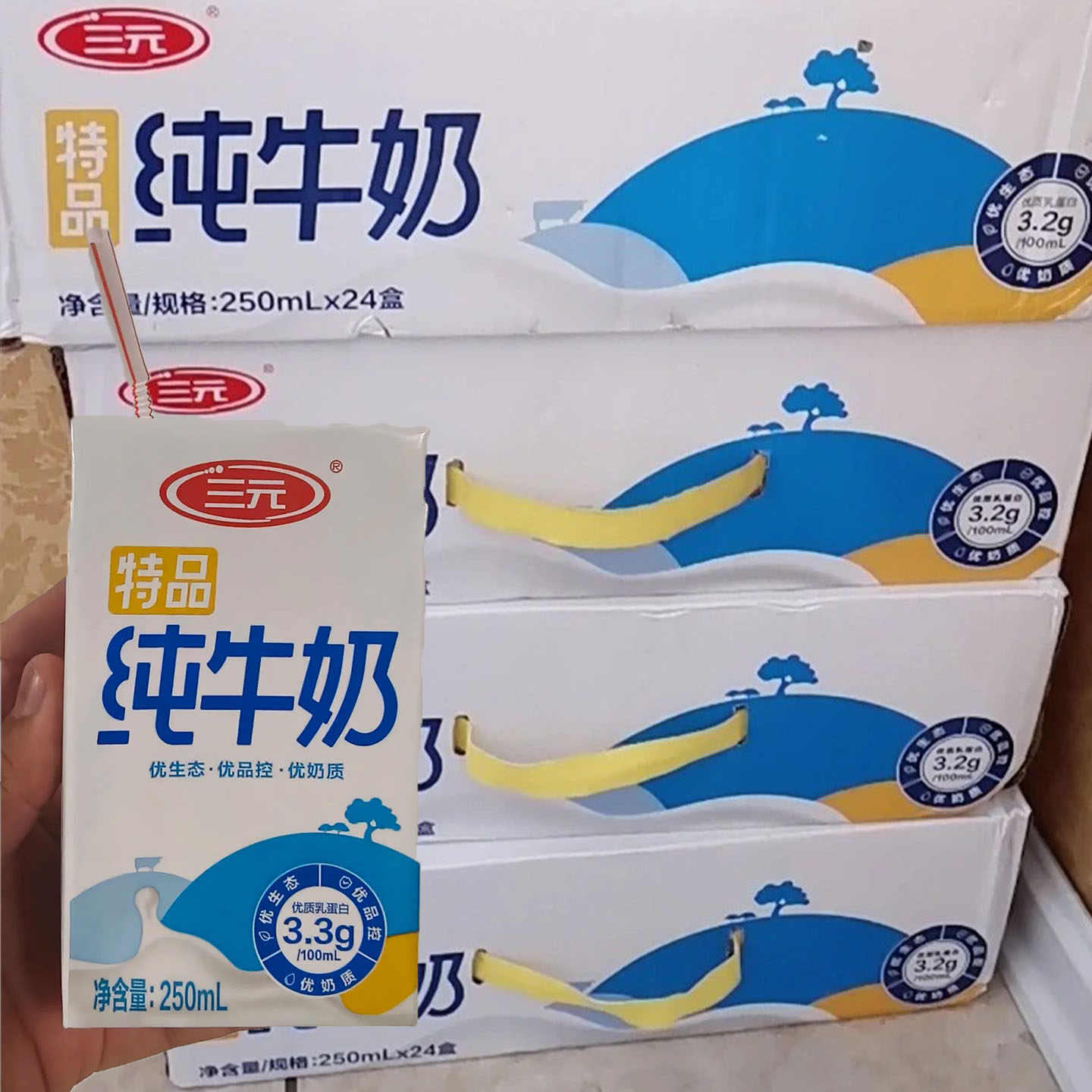 三元特品纯牛奶227ml整箱16袋纸袋装早餐纯奶全脂灭菌乳2箱起包邮