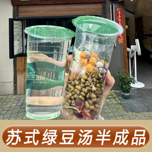 苏式 绿豆汤半成品配料苏州特产商用原料青红绿丝蜜枣薄荷香精家用