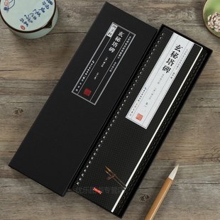 共2本 唐柳公权玄秘塔碑 米字格全文放大版名家碑帖近距离临摹字卡楷书毛笔书法字帖简体旁注活页字卡练习字帖柳公权楷书