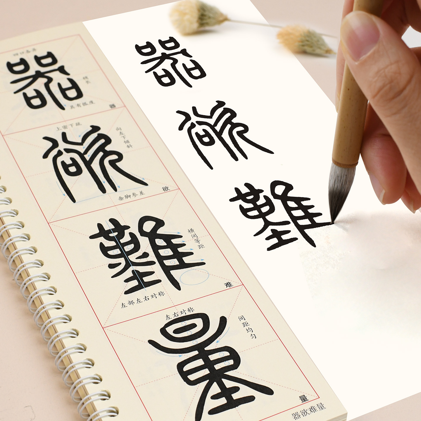 邓石如篆书千字文米字格入门精修放大视频版毛笔书法字帖小篆近距离临摹字卡初学者邓石如篆书千字文入门基础教程千字文高清碑帖