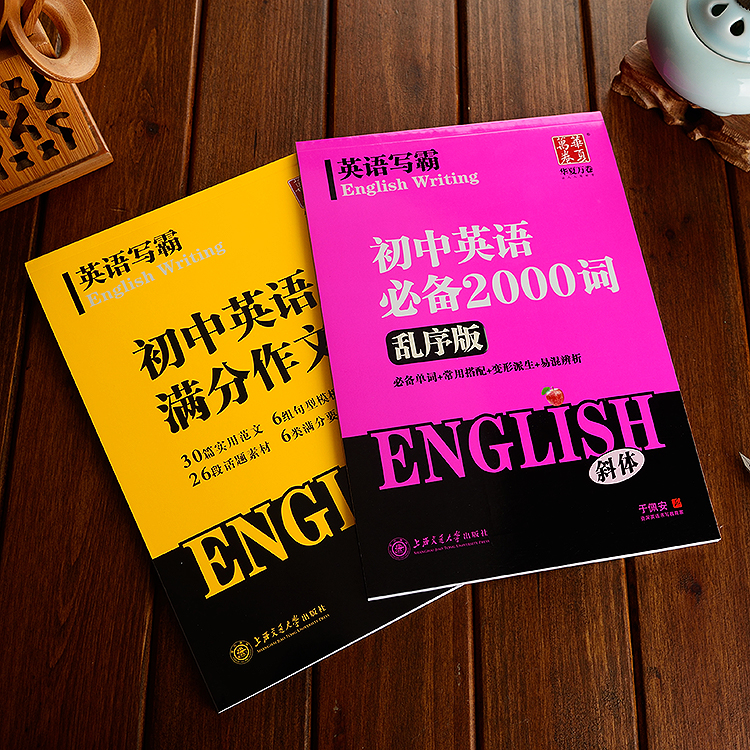 初中生英语字帖意大利斜体满分作文+2000词汇英文斜体练字本初中生专业练字帖作文26个字母单词临摹英语字帖花体意大利斜体练字帖