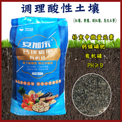 剂保水硅钙疏松钾保肥剂调理土壤改良剂锌松土磷肥剂镁