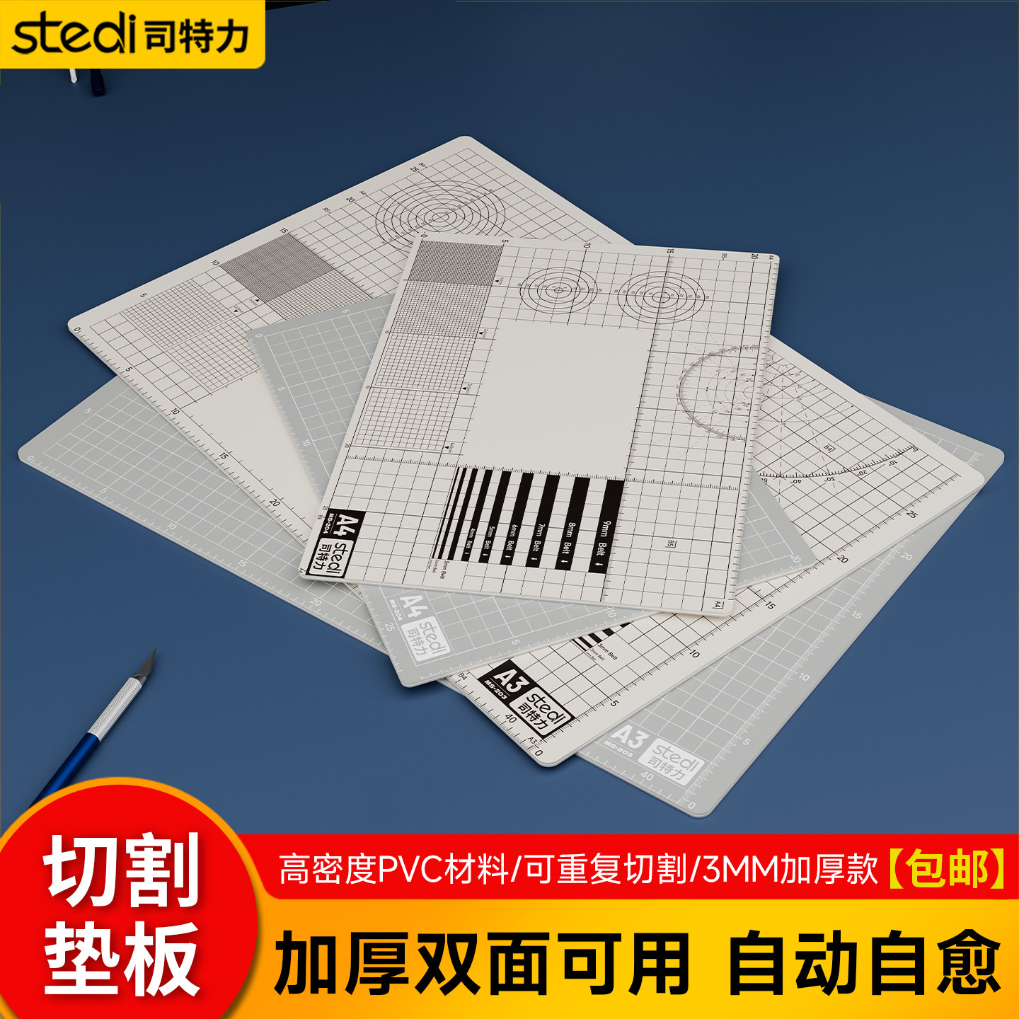 司特力切割垫板A3切割垫图片