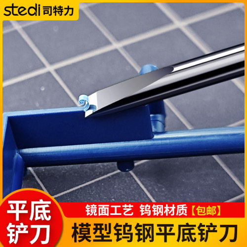 司特力高达模型平底铲刀