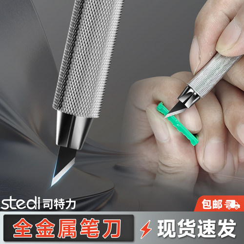 司特力笔刀高达模型水口切削笔刀