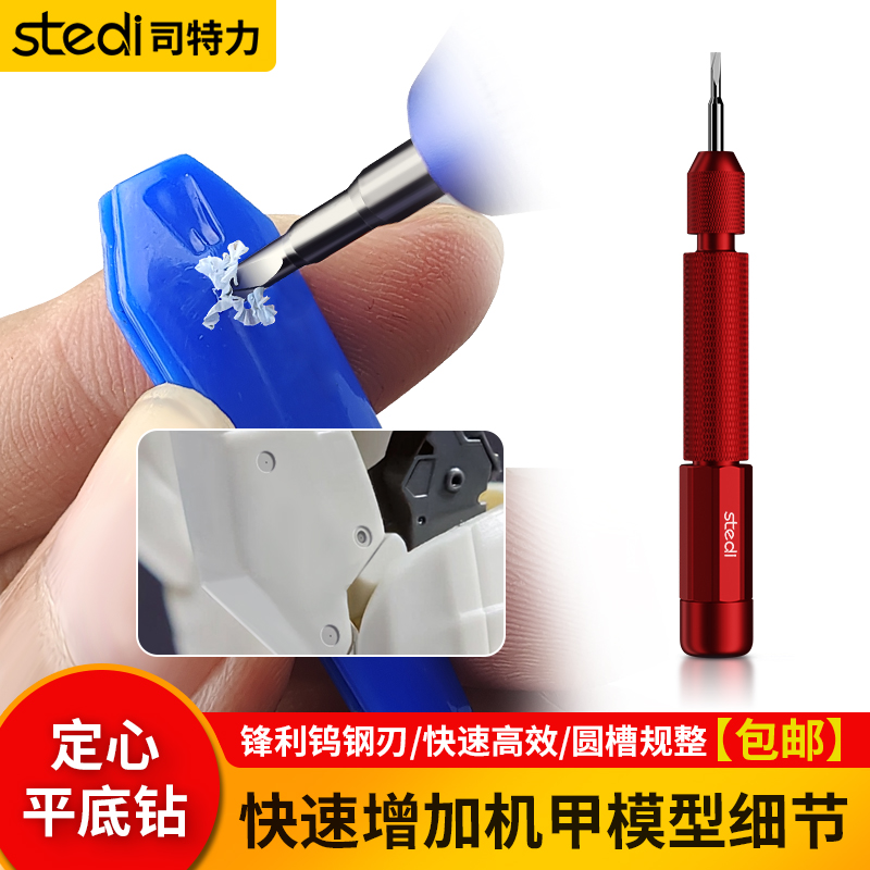 定心平底钻军事模型钨钢扩孔钻