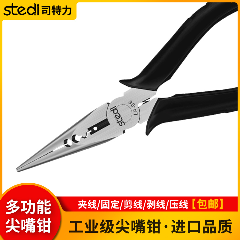 司特力尖嘴钳子电工多功能6寸工业级小型手工德国日本式钳子