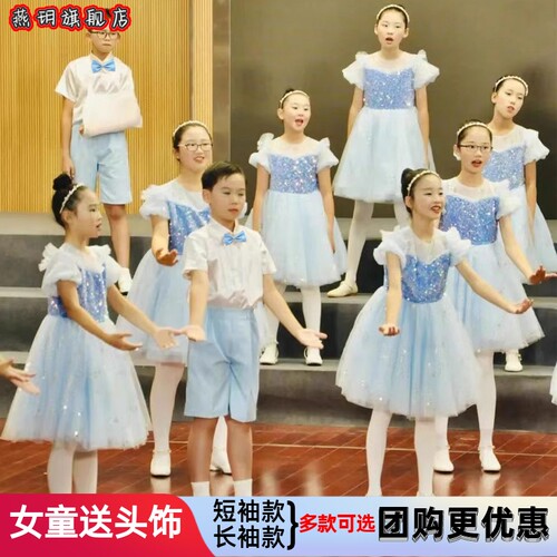 儿童大合唱演出服男女爱国合唱团歌咏比赛服小学生诗歌朗诵表演服