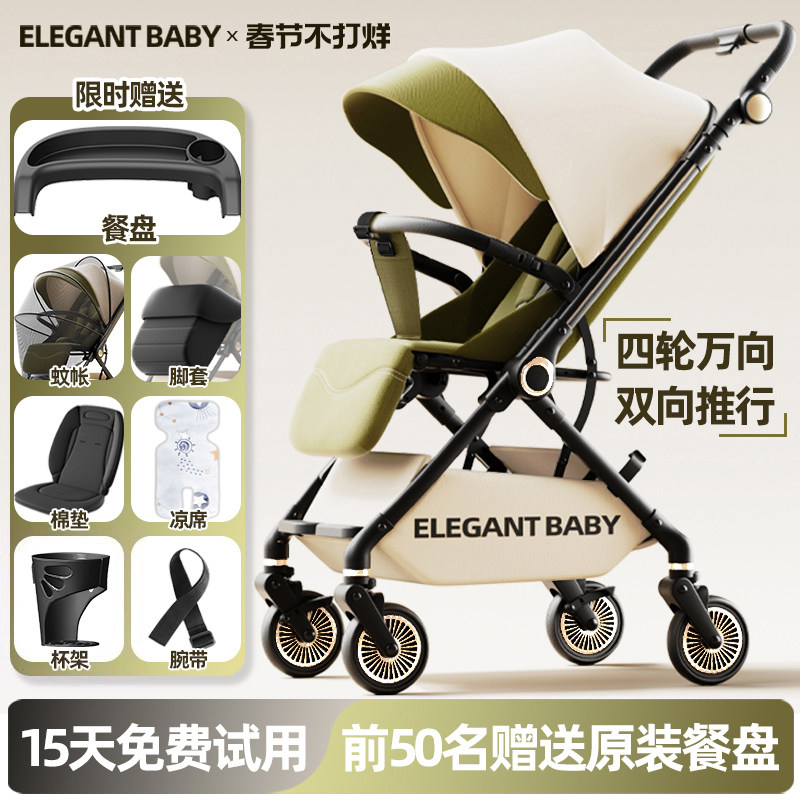 Elegant Baby双向高景观婴儿车减震轻便折叠儿童宝宝可坐躺手推车