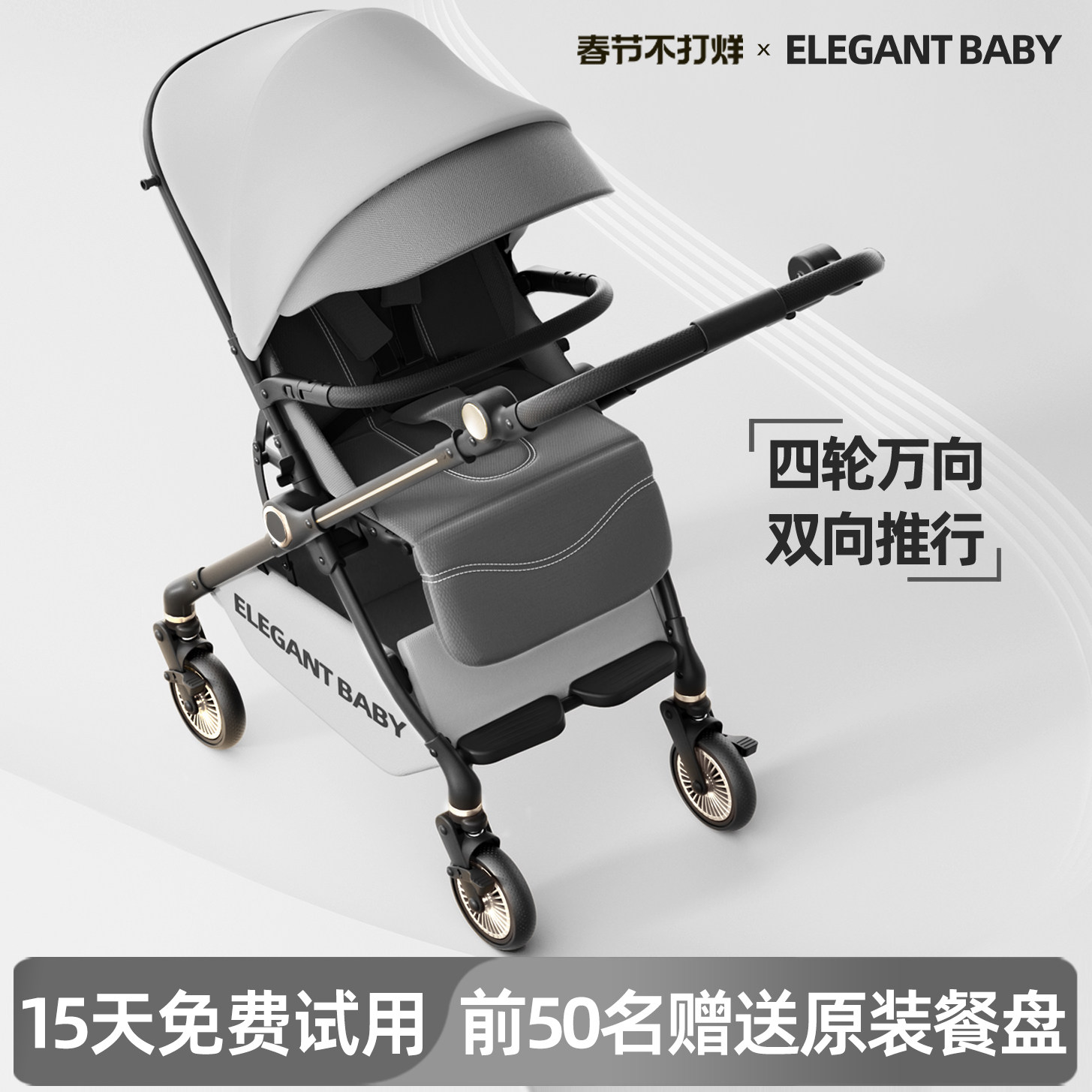 Elegant Baby高景观婴儿推车婴儿轻便折叠可坐躺一键收车溜娃神器