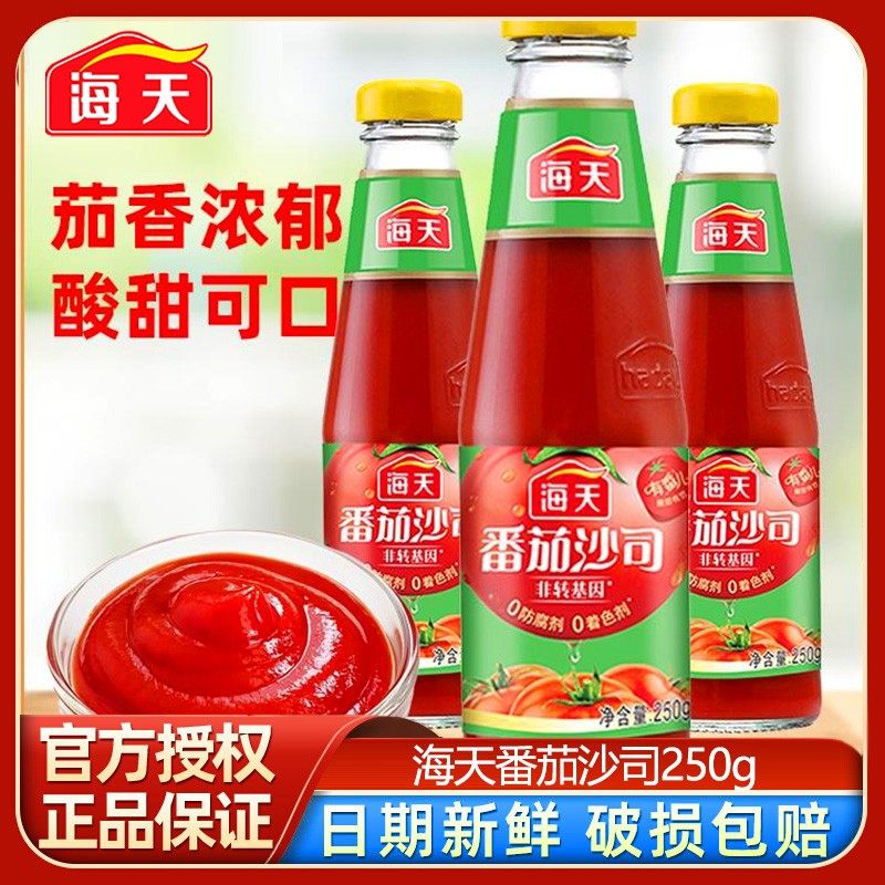 海天番茄沙司250g酸甜海天番茄酱番茄酱薯条蘸酱披萨调味品调料,粮油调味/速食/干货/烘焙,番茄酱,淘宝优惠券,粉丝福利购,淘宝优惠卷