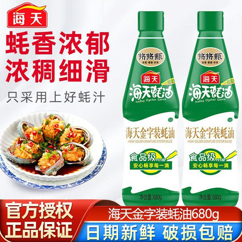 海天金字装蚝油680g瓶装