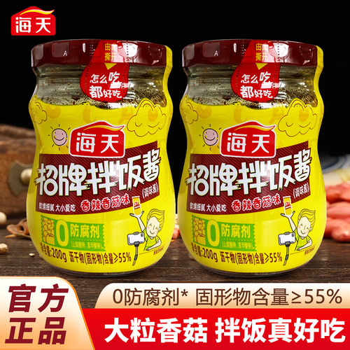 海天拌饭酱200g下饭拌面佐餐即食