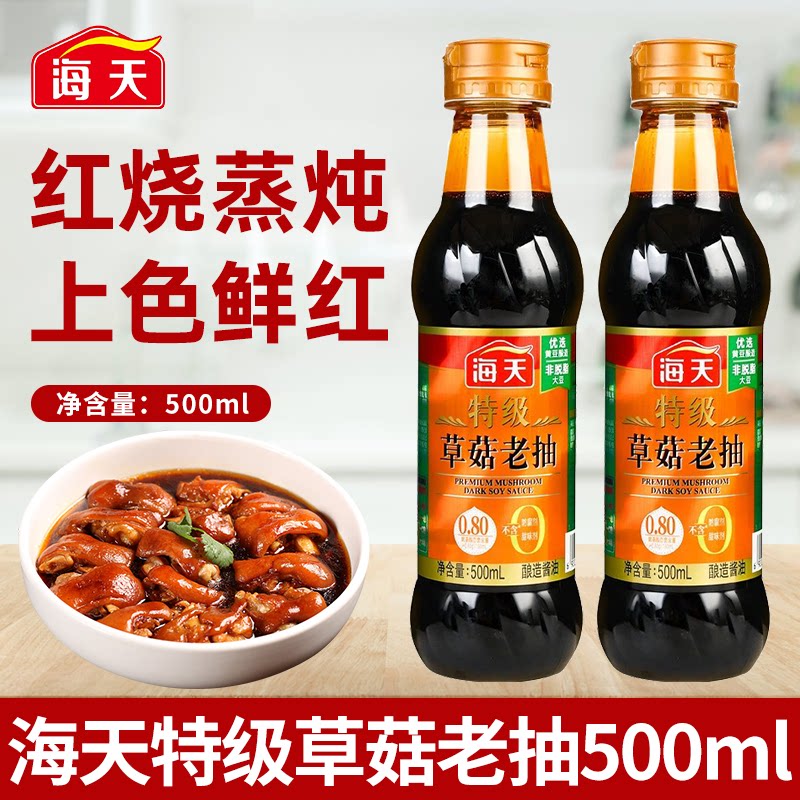 海天特级草菇老抽酿造酱油500ml