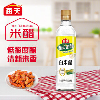 海天白米醋450ml/瓶 白醋酿造米醋 炒菜凉拌调料厨房调味调料